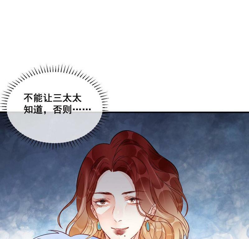 旧爱新颜漫画有其他名字吗漫画,第15话 诬陷2图