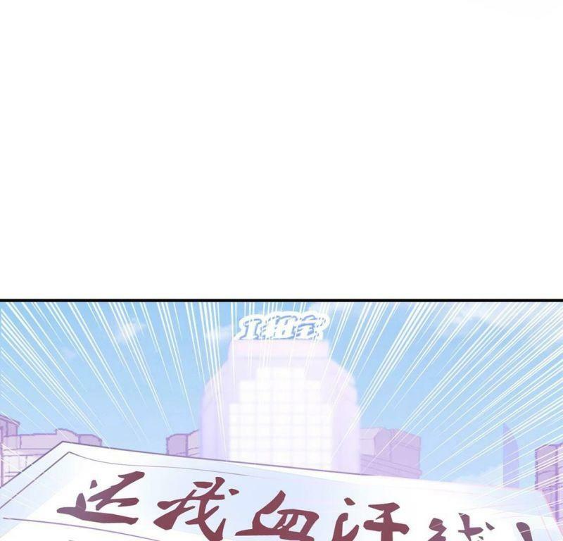 旧爱新颜漫画有其他名字吗漫画,第22话 赤裸裸的骗局2图