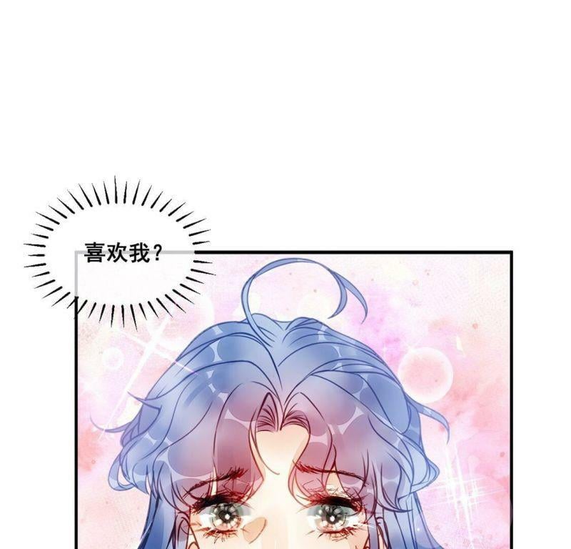 旧爱如梦漫画,第40话 艾嘉琪VS颜墨1图