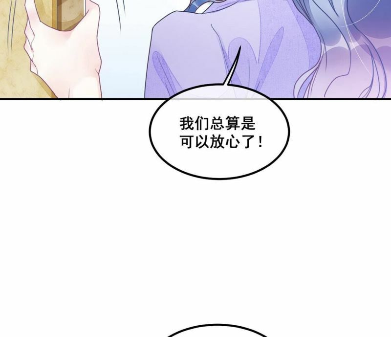 旧爱新颜电视剧漫画,第60话 我现在没那么脆弱2图