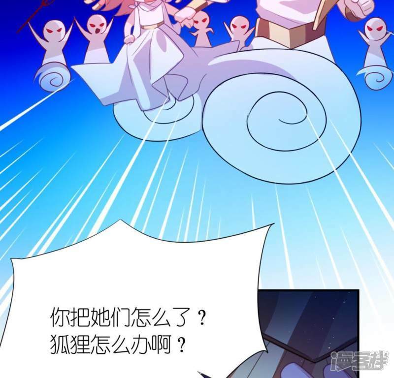 神明大人把我变成妹了动漫漫画,第31话 有你在就很安心2图