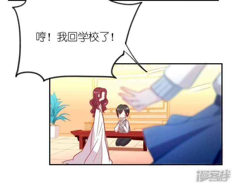 神明大人求收养漫画,第21话 我会对你负责的2图