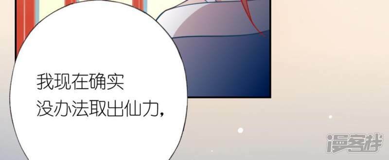 神明大人求收养漫画,第21话 我会对你负责的2图