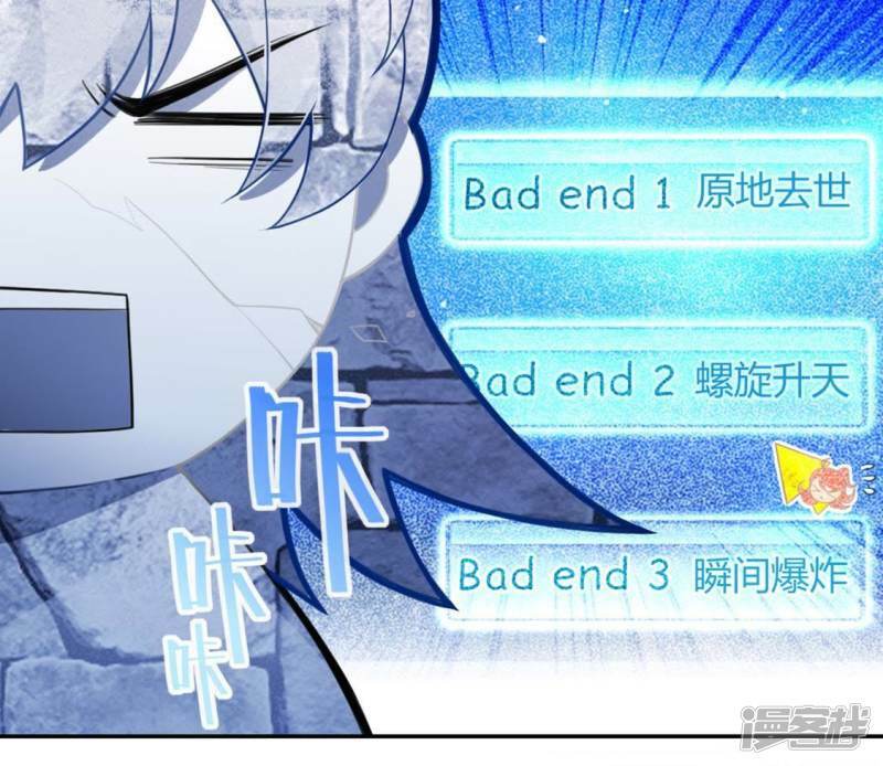 神明大人求收养漫画,第21话 我会对你负责的2图