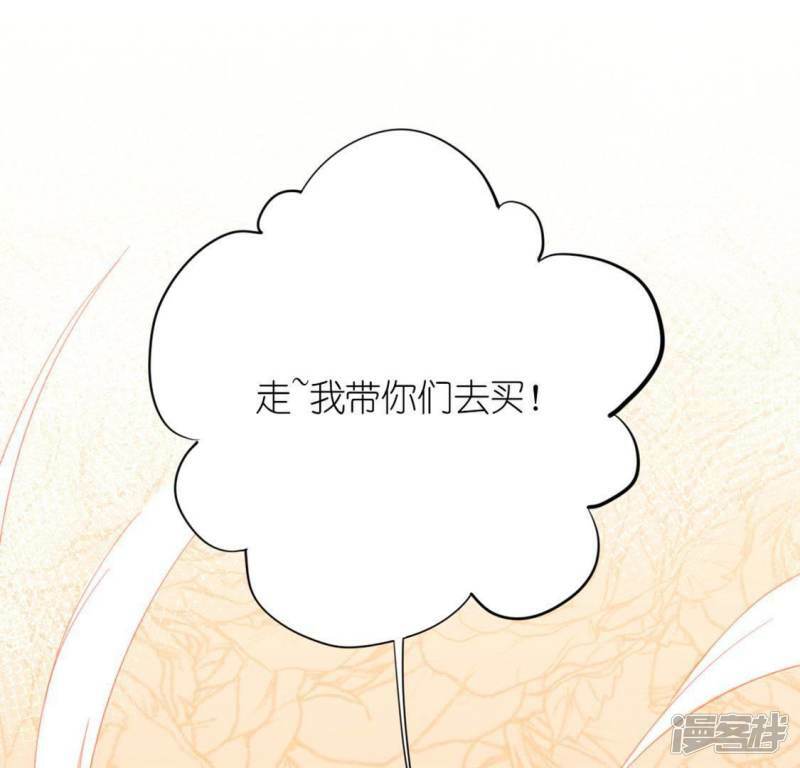 神明大人把我漫画,第22话 不食人间烟火的司铭2图