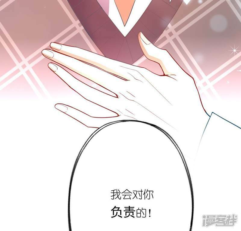 神明大人把我变成妹了动漫漫画,第21话 我会对你负责的1图