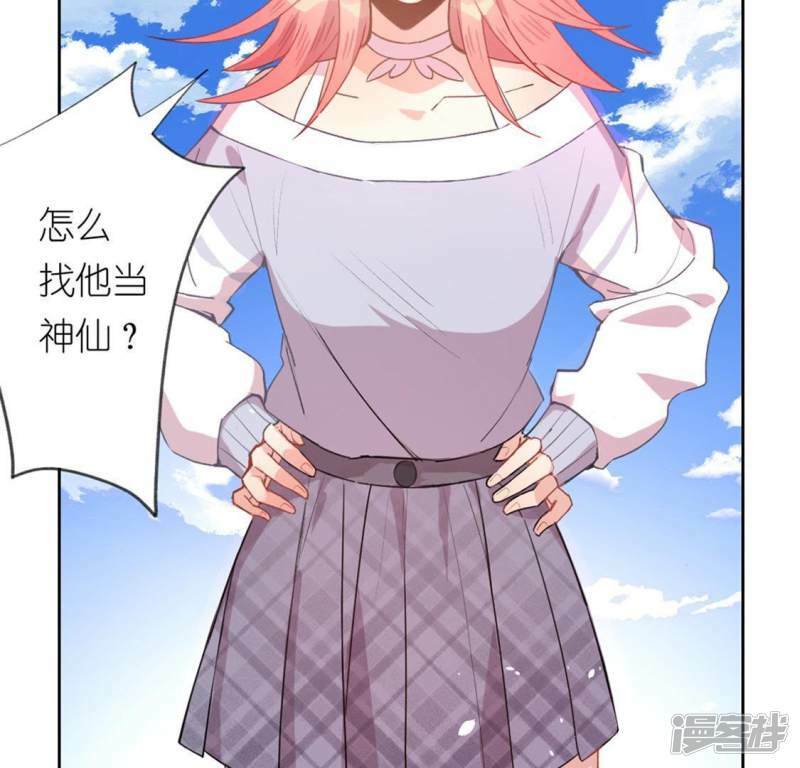 神明大人把我变成妹了动漫漫画,第7话 千澈与繁玥登场2图