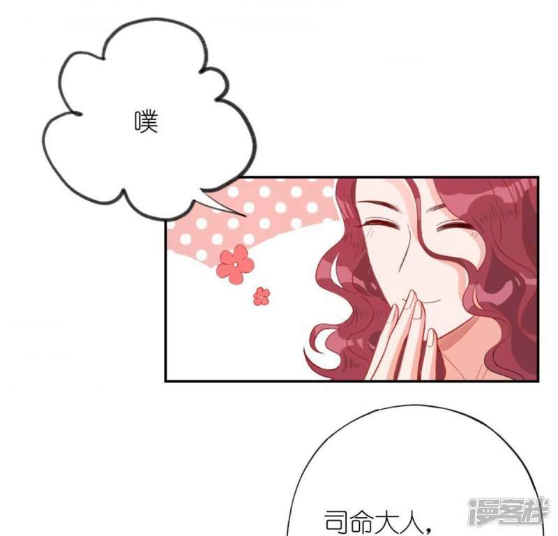 神明大人求收养漫画,第21话 我会对你负责的1图