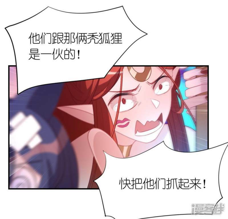 神明大人求收养漫画,第31话 有你在就很安心1图