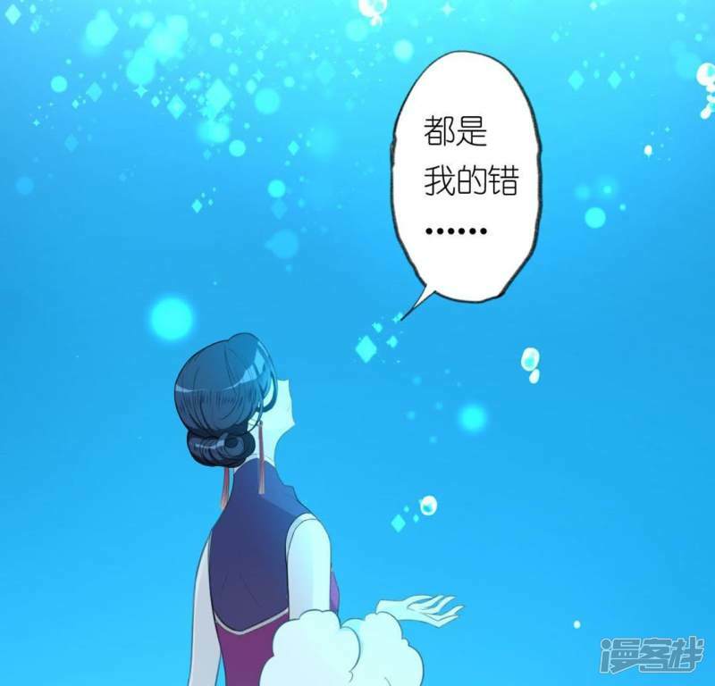 神明大人把我变成妹了动漫漫画,第14话 愿望的代价2图