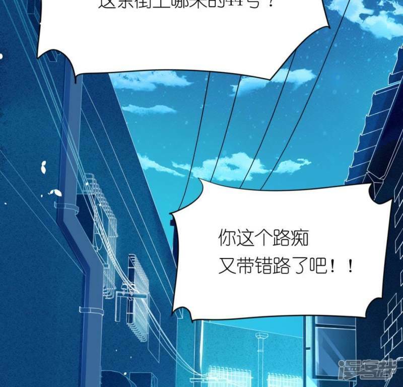 神明大人求放过漫画免费观看下拉式酷漫画漫画,第26话 变成妖怪也可爱2图