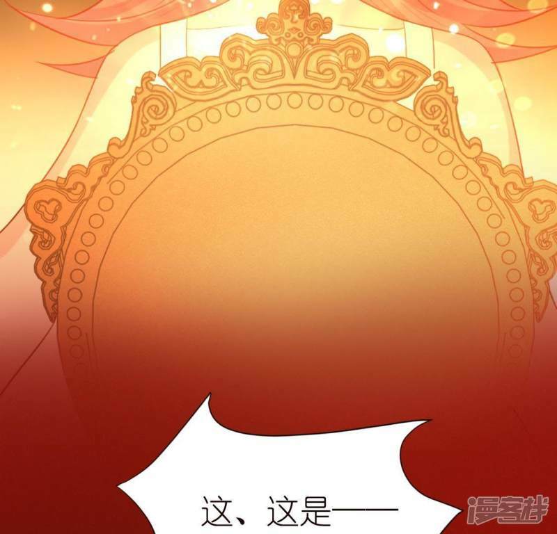 神明大人求收养漫画,第43话 他很可疑1图