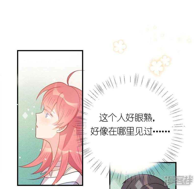 神明大人求收养漫画,第3话 居然是个路痴1图