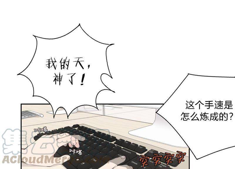 恶女电视漫画,第9话 甜蜜陷阱1图