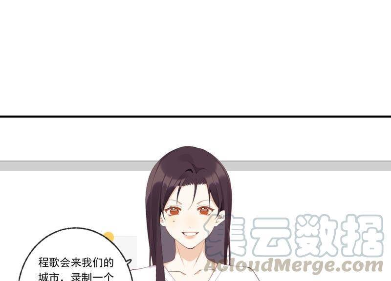 恶女陷阱是双女主吗漫画,第47话 潜入程歌身边1图