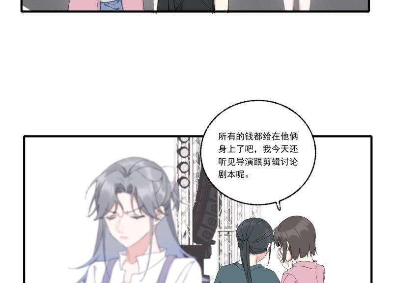 恶女陷阱漫画漫画,第49话 我为什么总是想他？2图