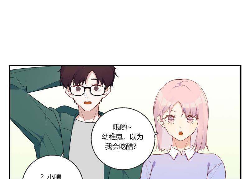 恶女陷阱漫画,第36话 白鹿和妈妈1图