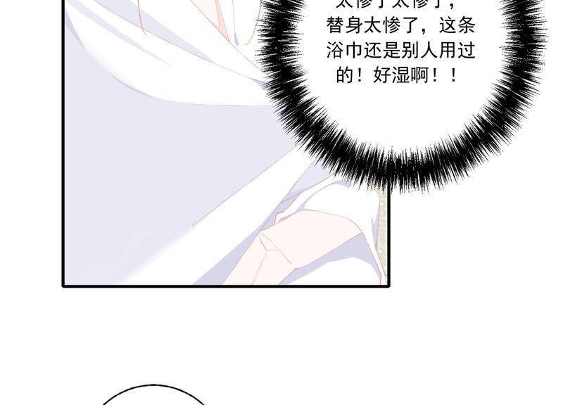 恶女逆袭的动漫漫画,第52话 危险的喜欢1图