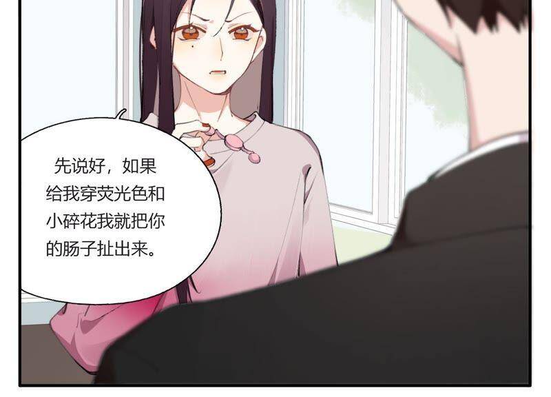 恶女陷阱漫画免费下拉式漫画,第24话 全部家产都给你！1图