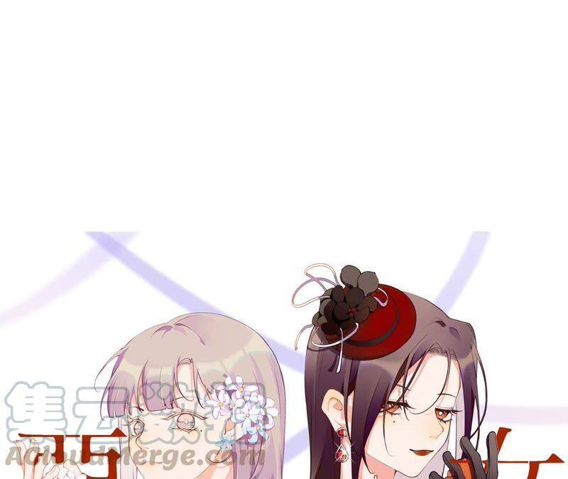 恶女陷阱怎么样漫画,第4话 试探1图