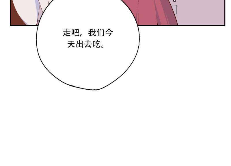 恶女陷阱是什么类型的漫画漫画,第11话 咩咩落入圈套了？！1图