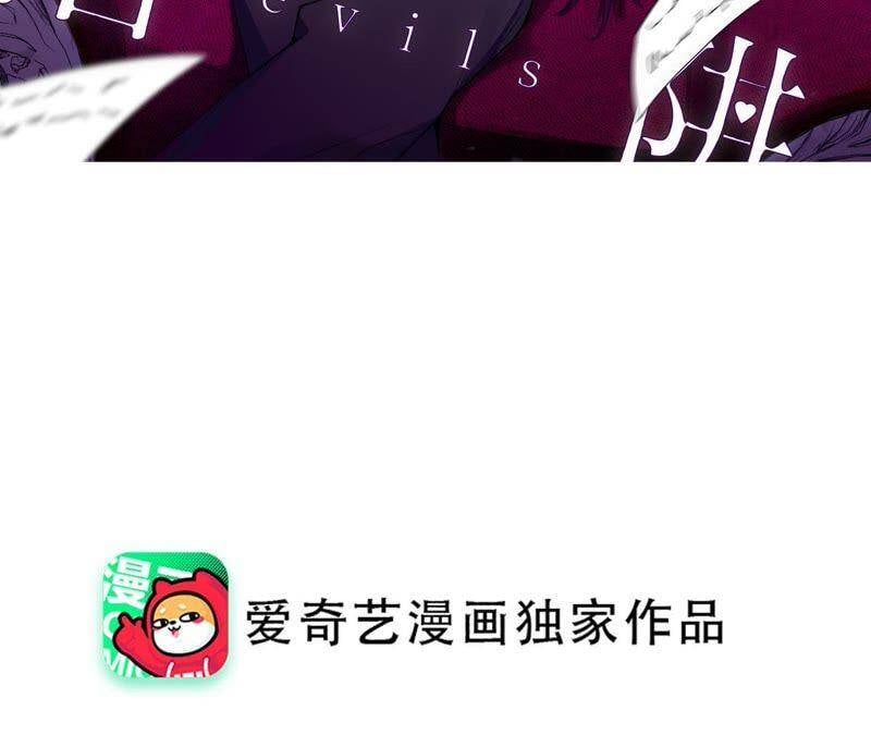 恶女陷阱漫画图片漫画,第39话 我很羡慕你1图