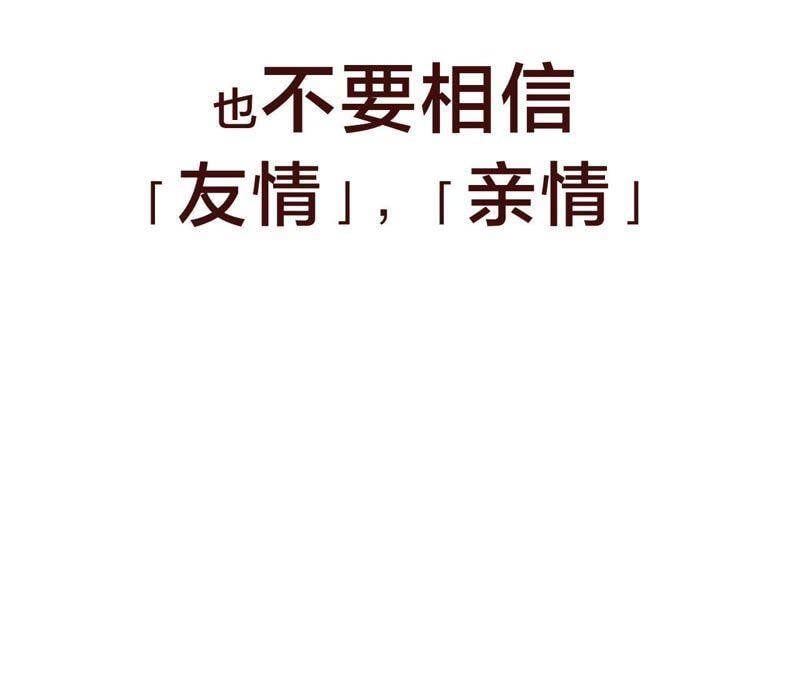 恶女陷阱漫画,预告 欢迎光临，恶女陷阱2图