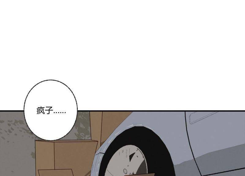 恶女妆漫画,第33话 恶女合谋1图