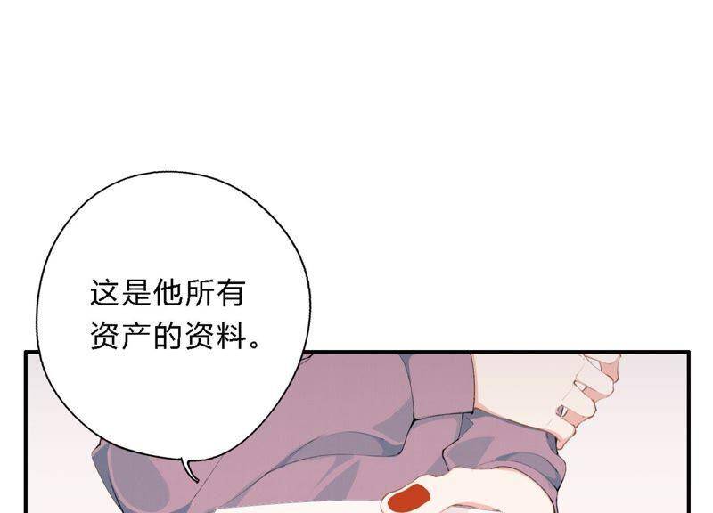 恶女陷阱漫画,第17话 大反转！1图