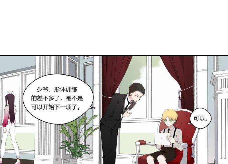 恶女陷阱漫画免费下拉式漫画,第24话 全部家产都给你！2图