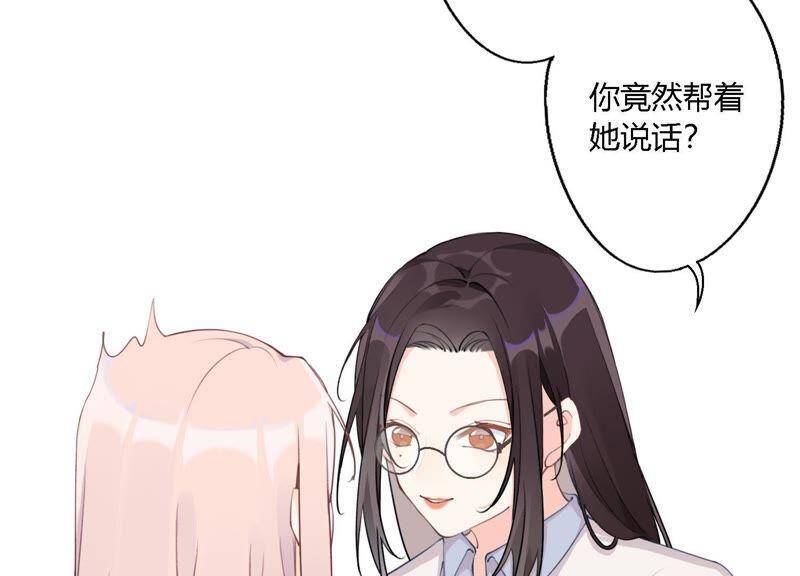 恶女电视漫画,第7话 偶遇与叛变2图