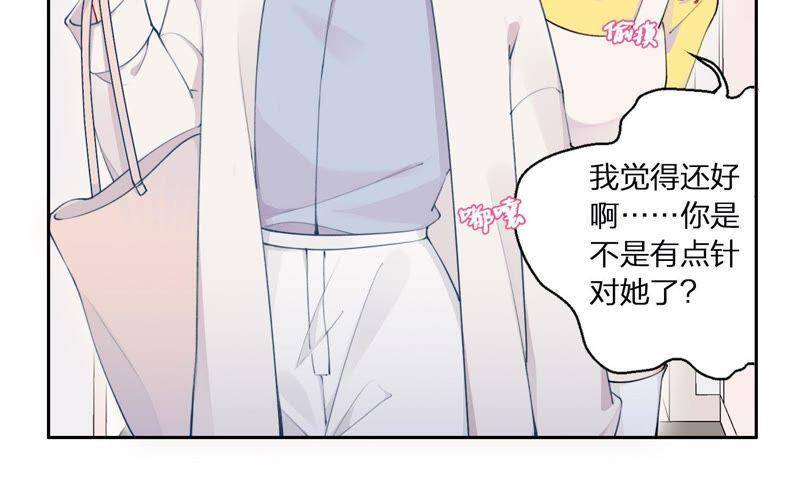 恶女不做提线木偶漫画漫画,第7话 偶遇与叛变2图