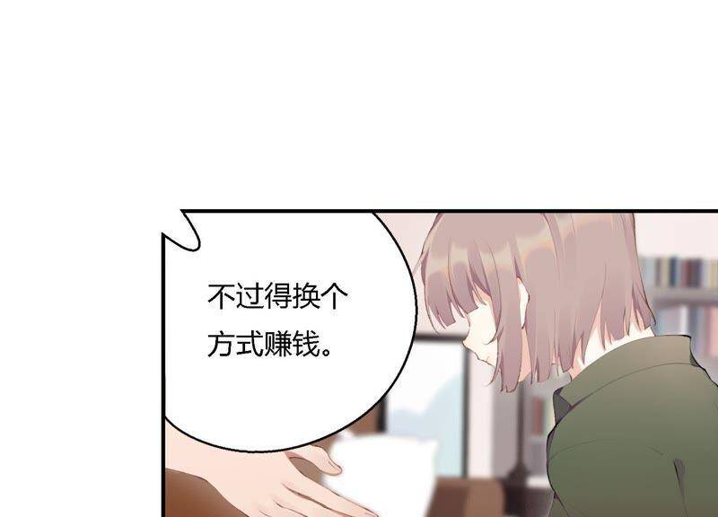 恶女逆袭的动漫漫画,第16话 他是我的底线1图