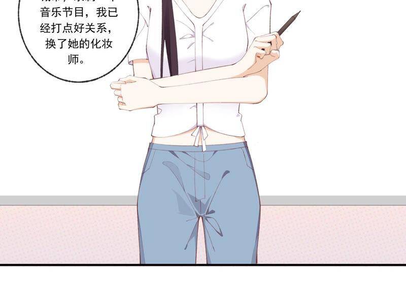 恶女不做提线木偶漫画免费漫画,第47话 潜入程歌身边2图