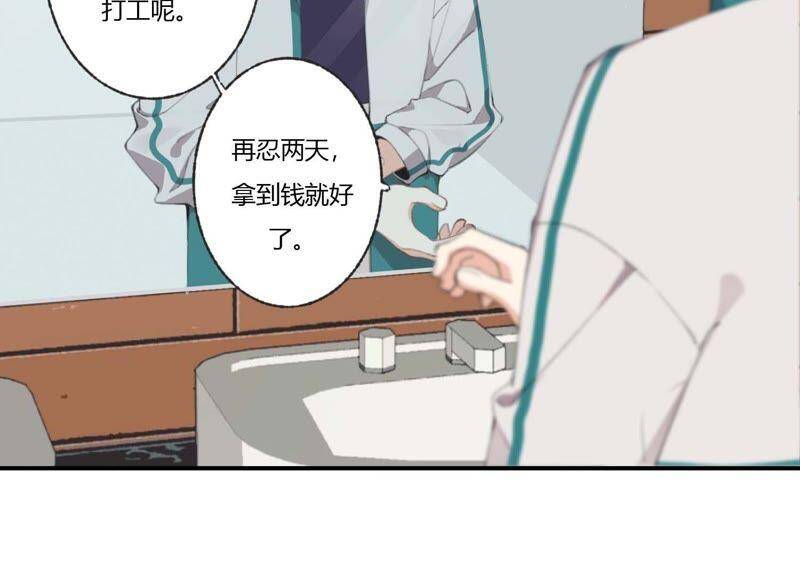 恶女不做提线木偶漫画漫画,第41话 遇见你的那天是初雪2图