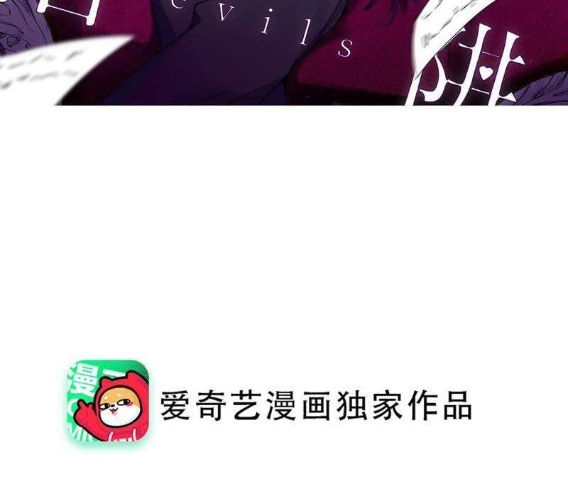 恶女陷阱小说结局漫画,第46话 新目标1图