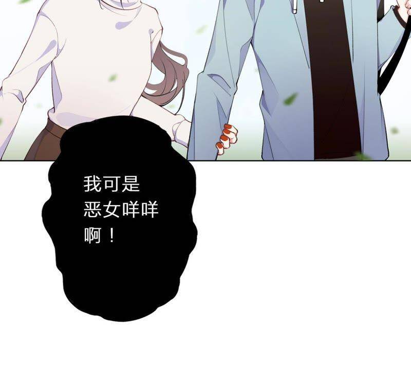 恶女陷阱漫画,预告 欢迎光临，恶女陷阱2图