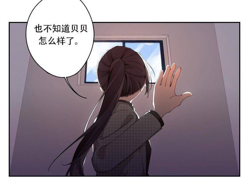 恶女陷阱更新时间漫画,第12话 信任过，又怎样？2图