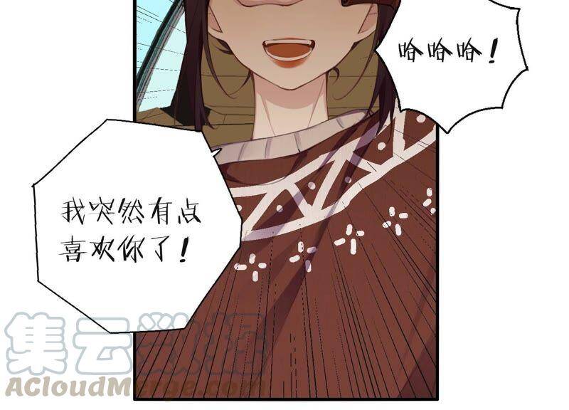 恶女陷阱漫画,第33话 恶女合谋1图