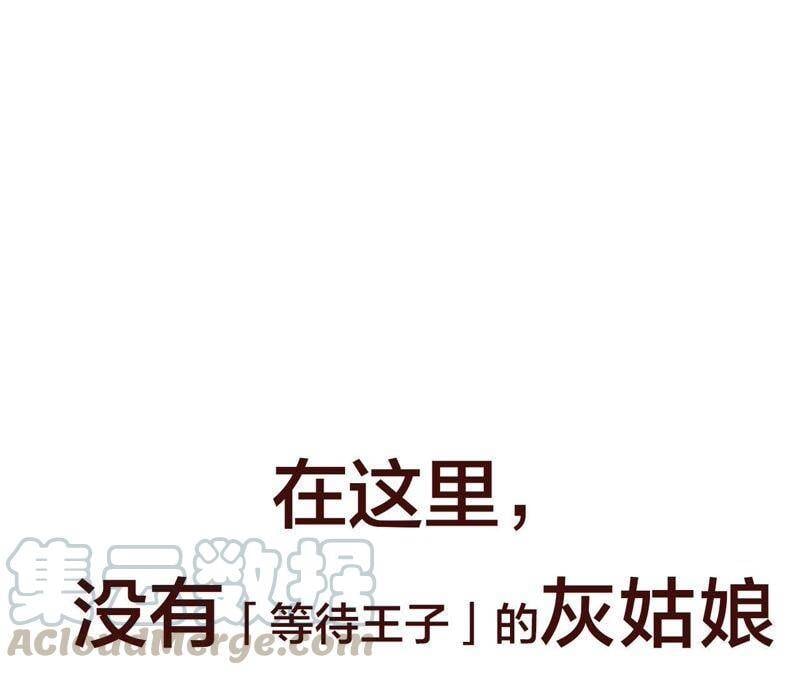 恶女陷阱漫画,预告 欢迎光临，恶女陷阱1图