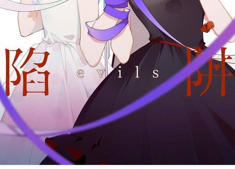 恶女陷阱漫画,第7话 偶遇与叛变1图