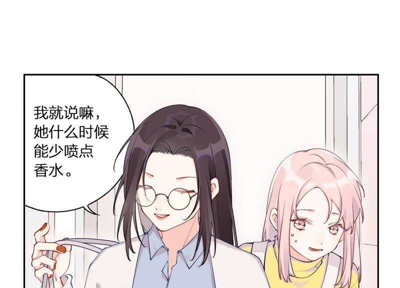 恶女不做提线木偶漫画漫画,第7话 偶遇与叛变1图