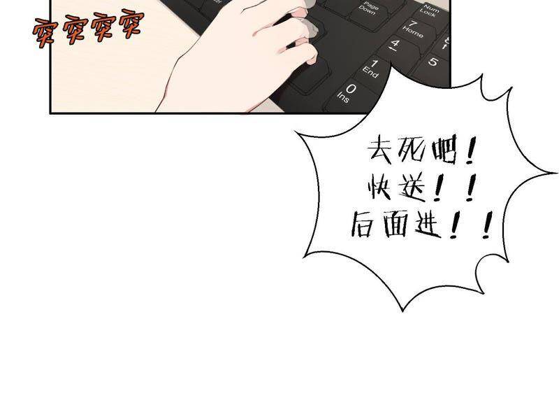 恶女陷阱剧情漫画,第9话 甜蜜陷阱2图