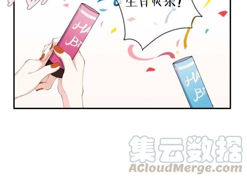 恶女陷阱漫画,第35话 虚假的生日宴会2图