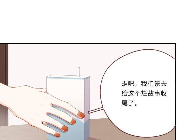 恶女陷阱漫画,第18话 一切都是恶女的陷阱1图