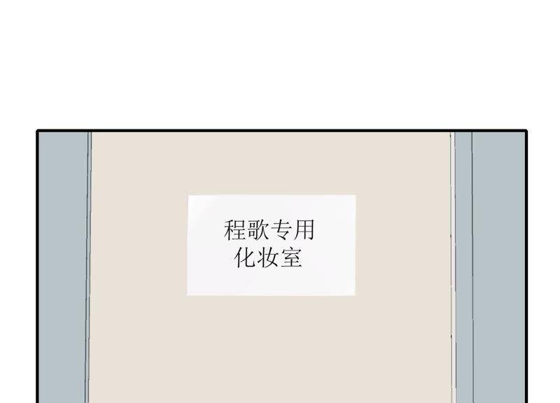 恶女逆袭的动漫漫画,第52话 危险的喜欢1图