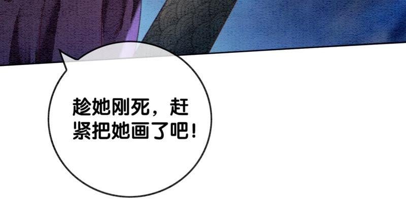 朝堂有妖气漫画,第44话 师门2图