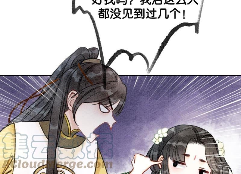 朝堂有妖气是怎么回事漫画,第16话 查案1图