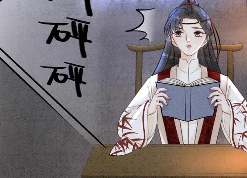 朝堂有妖气17漫画,第31话 太行门下师兄妹2图