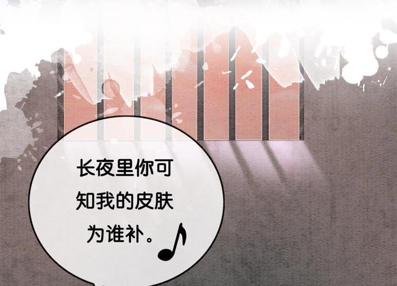 朝堂有妖气17漫画,第31话 太行门下师兄妹2图